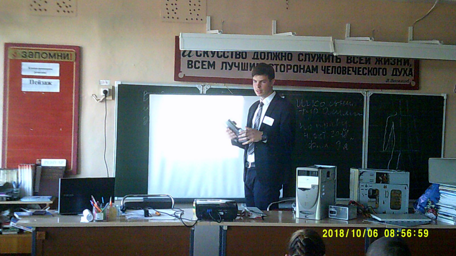 Учитель информатики Киселев Иван